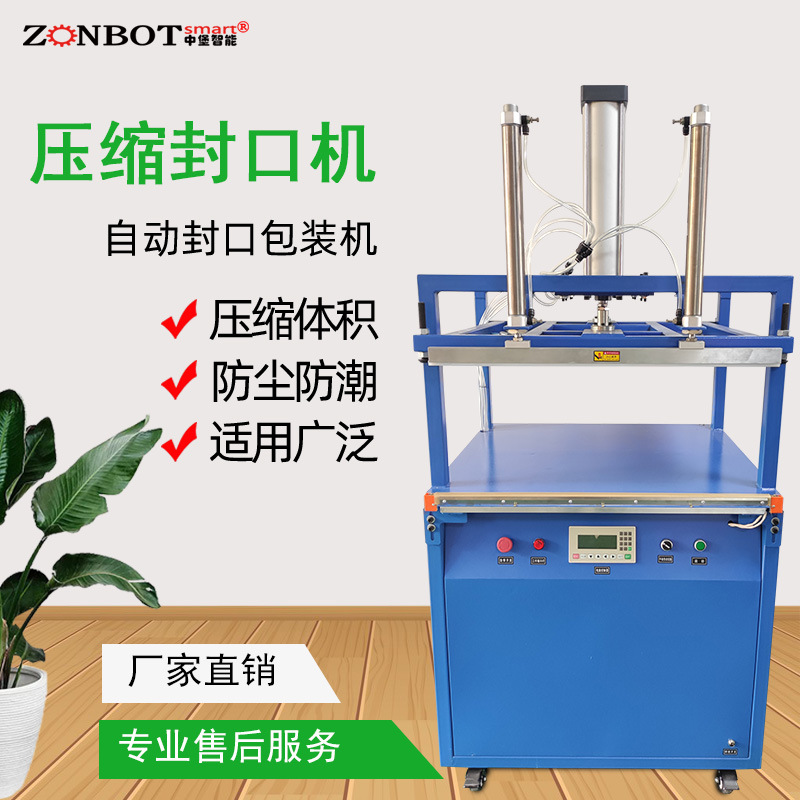 壓縮封口機(jī) 毛絨玩具壓縮封口機(jī) 下壓式壓縮包裝機(jī) 壓縮機(jī)批發(fā)廠家