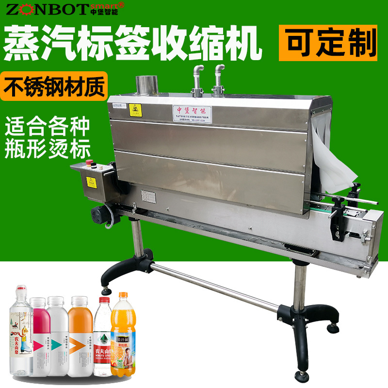 蒸汽收縮機機器通過加熱器加熱水產生蒸汽，蒸汽經噴頭均勻噴灑在包裝薄膜上，薄膜在高溫蒸汽作用下收縮，緊密貼合產品