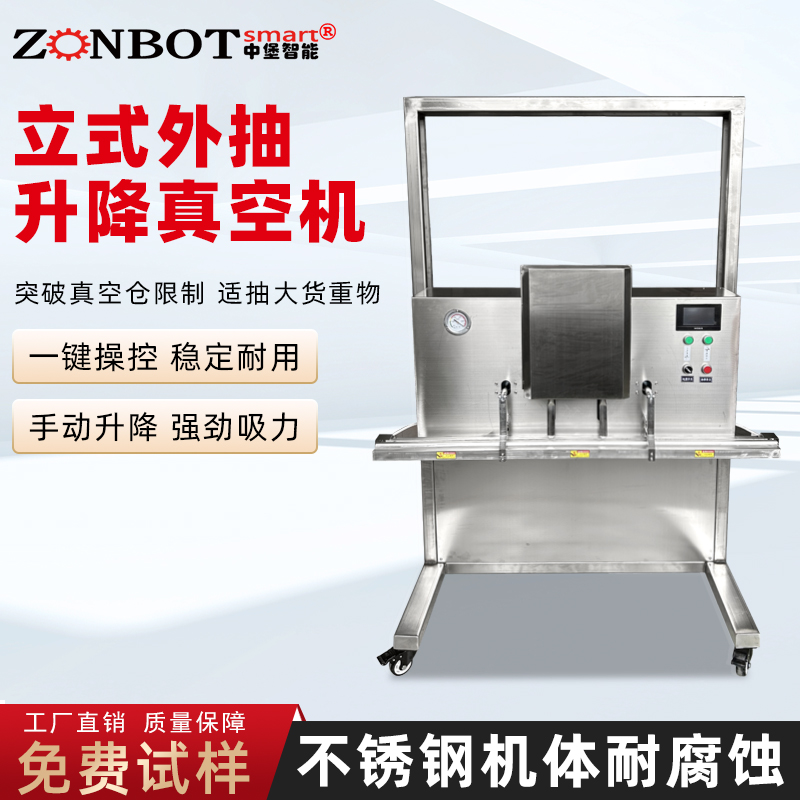 自動(dòng)升降立式外抽真空包裝機(jī) 化工鋰電粉末液體顆粒抽真空封口機(jī)